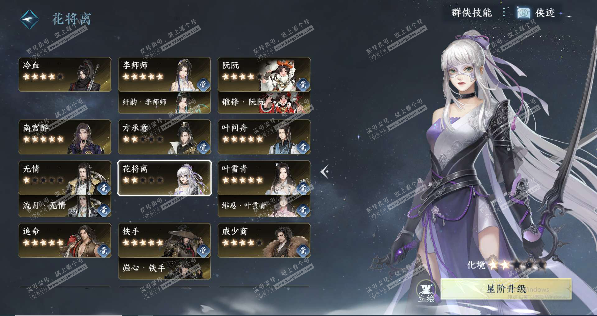 NSH329591逆水寒手游账号详情图23 NSH329591逆水寒手游账号详情图23