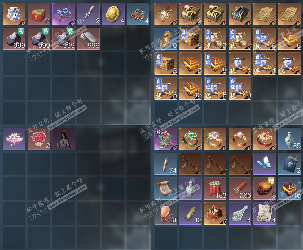 NSH329591逆水寒手游账号详情图16 NSH329591逆水寒手游账号详情图16