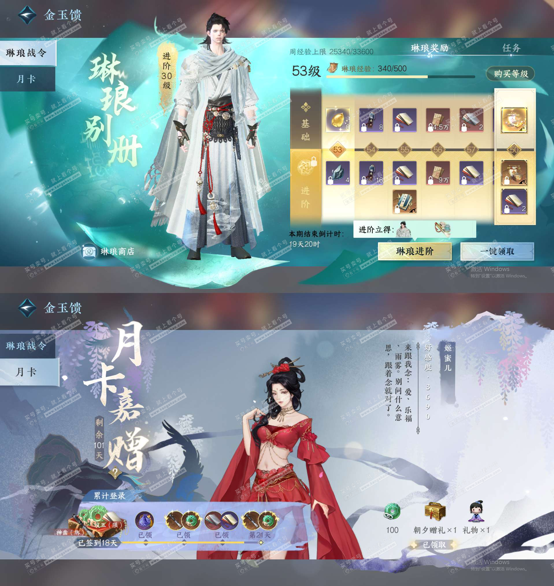 NSH329591逆水寒手游账号详情图24 NSH329591逆水寒手游账号详情图24