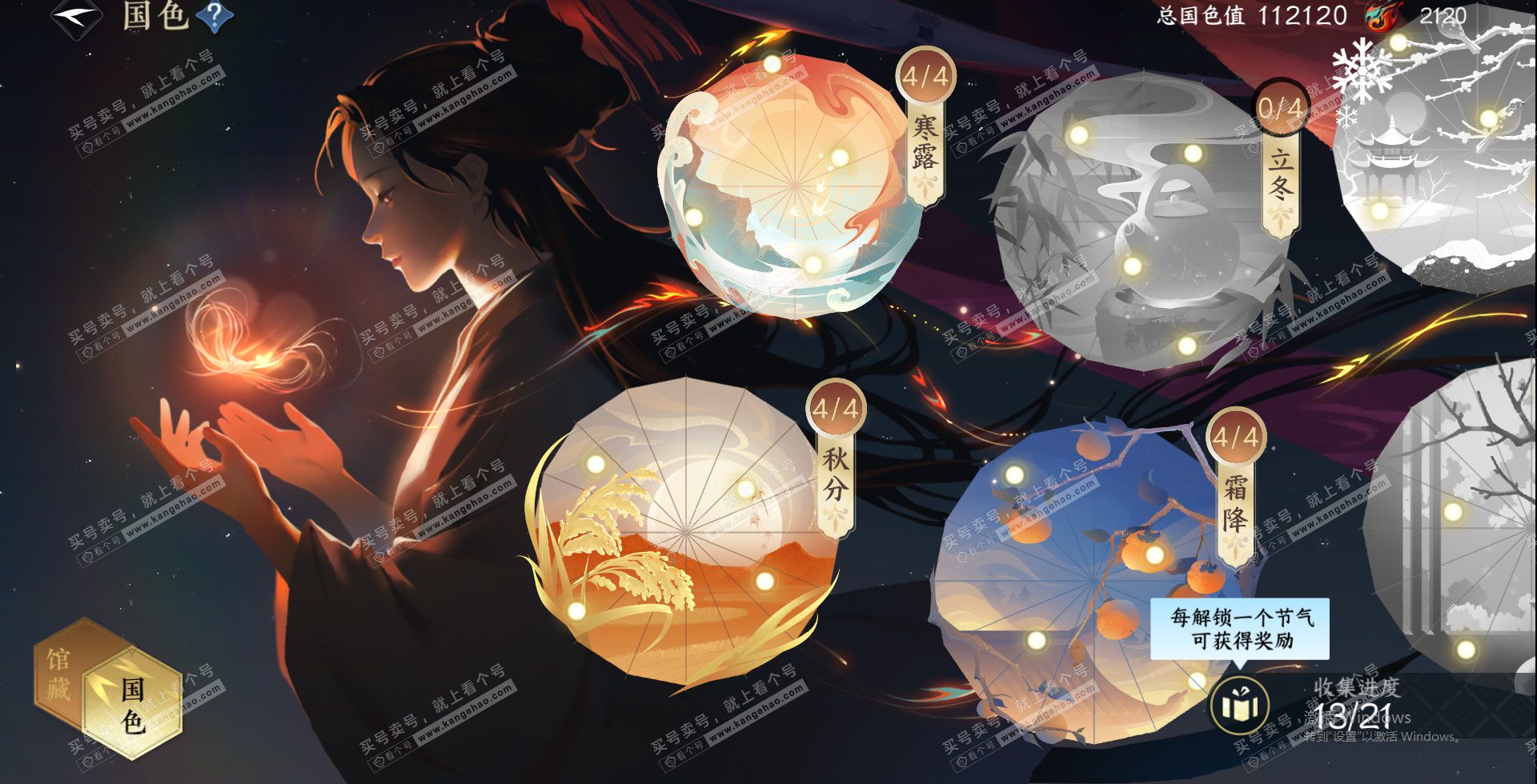 NSH329591逆水寒手游账号详情图22 NSH329591逆水寒手游账号详情图22