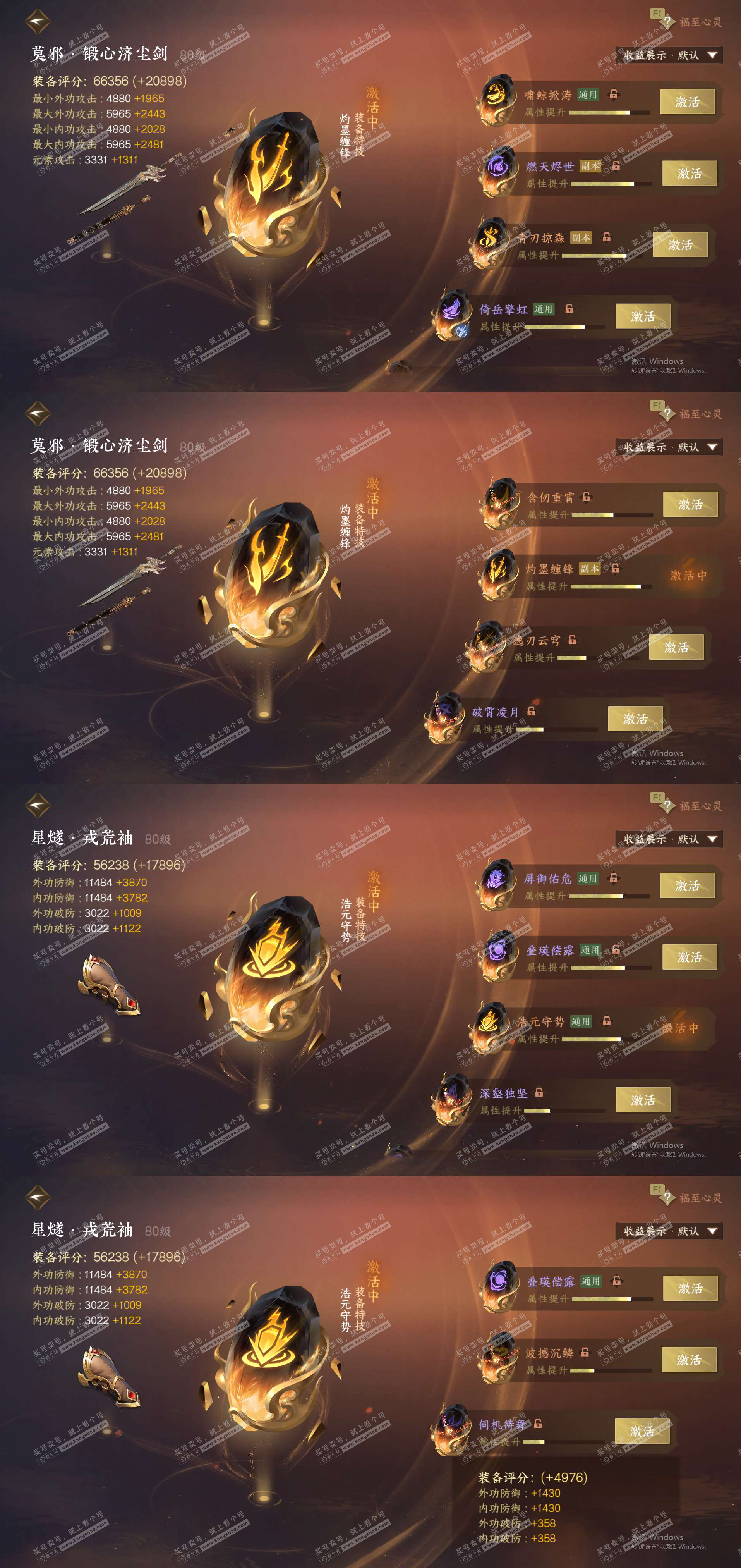 NSH329591逆水寒手游账号详情图25 NSH329591逆水寒手游账号详情图25