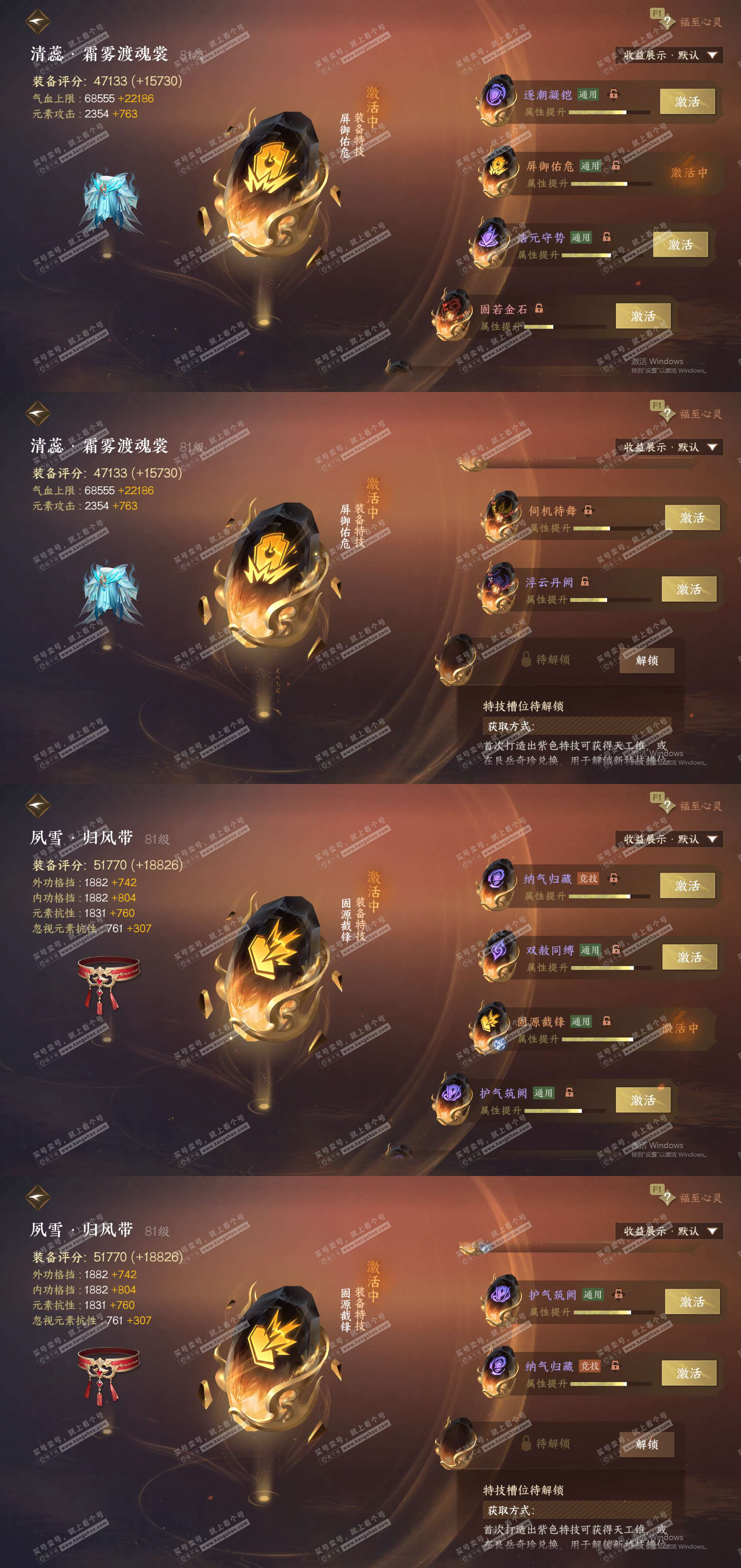 NSH329591逆水寒手游账号详情图26 NSH329591逆水寒手游账号详情图26