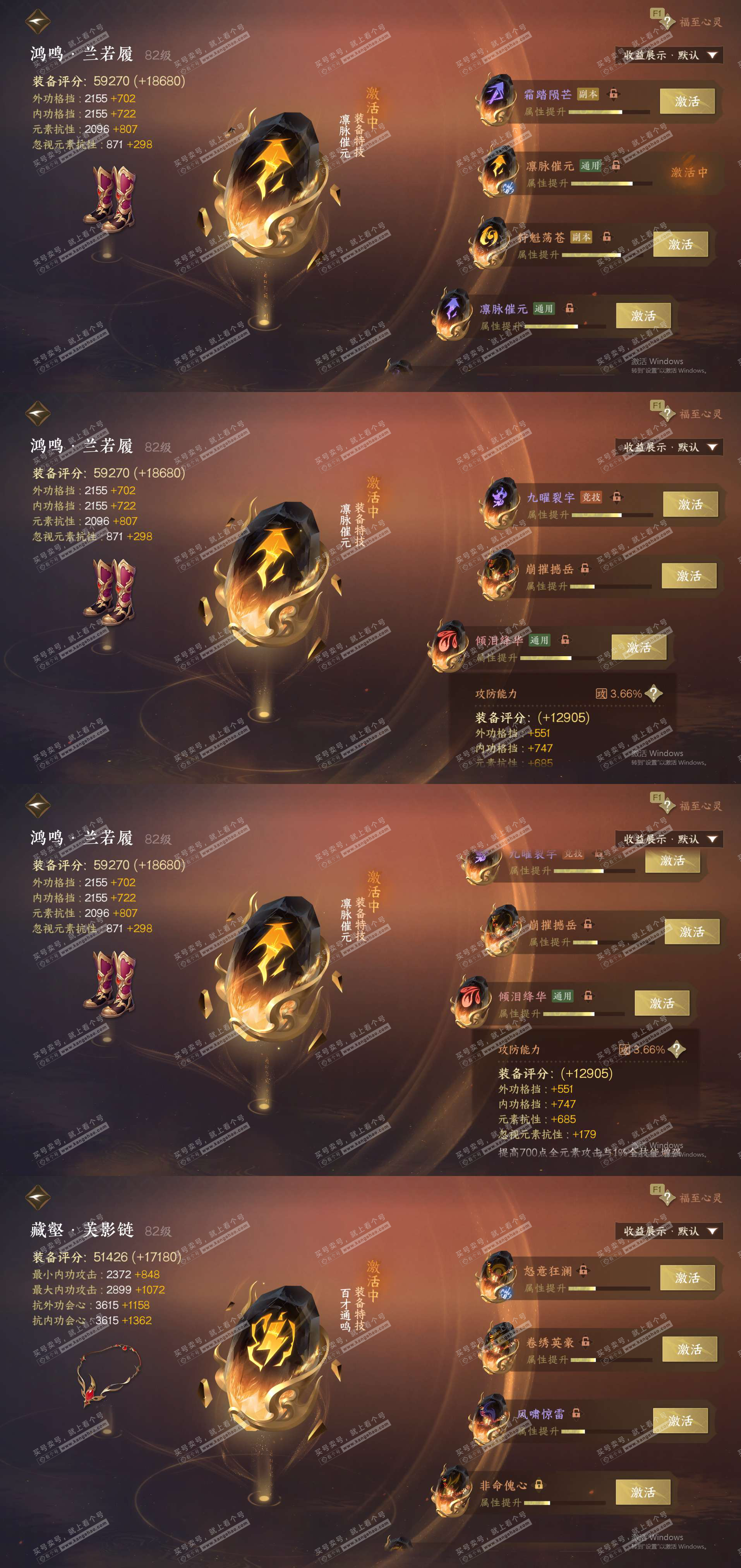 NSH329591逆水寒手游账号详情图27 NSH329591逆水寒手游账号详情图27