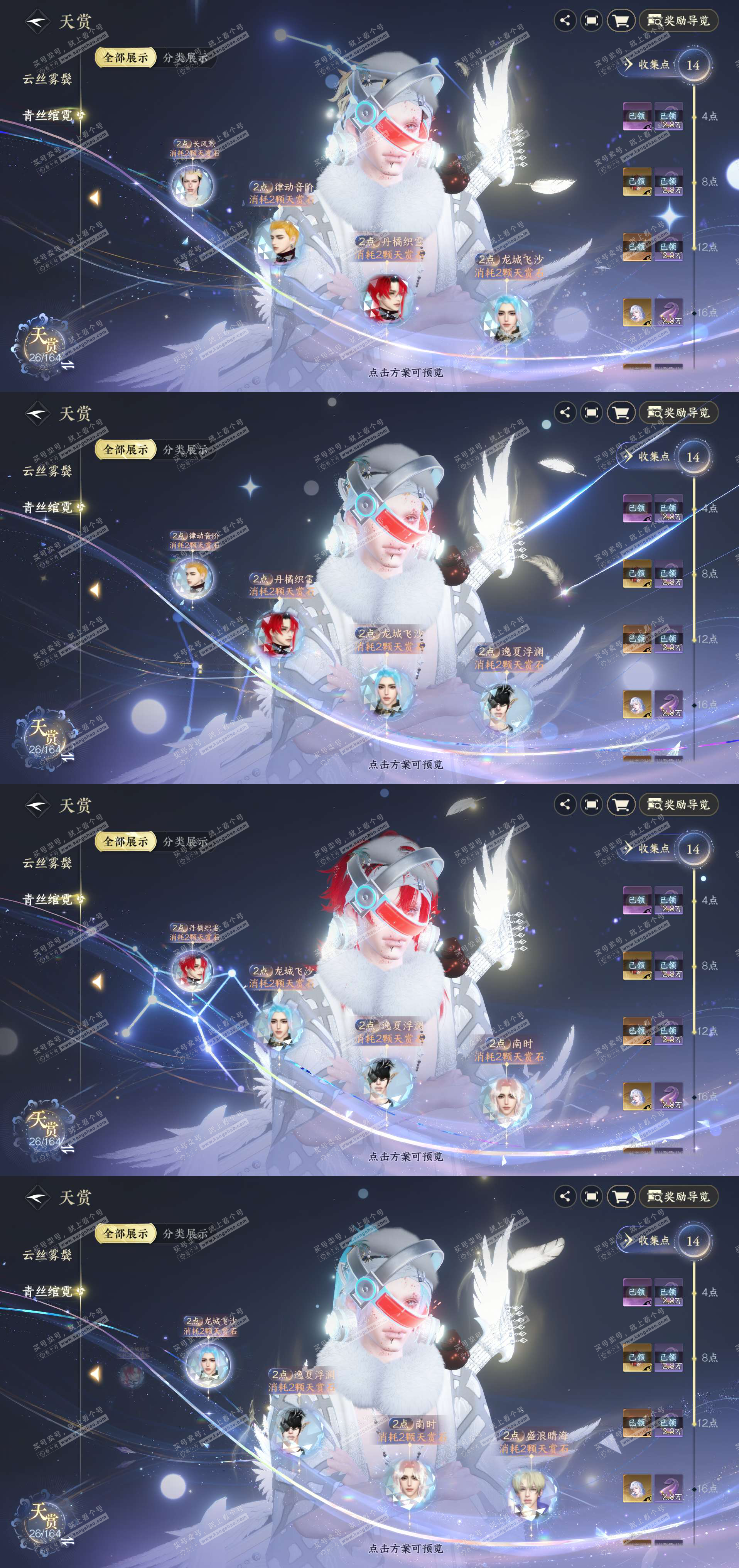 NSH329591逆水寒手游账号详情图3 NSH329591逆水寒手游账号详情图3