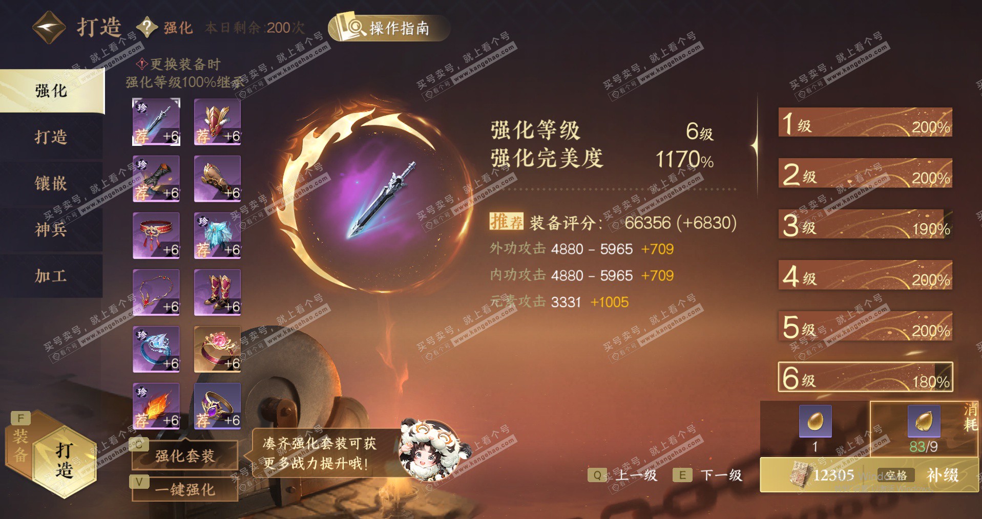 NSH329591逆水寒手游账号详情图31 NSH329591逆水寒手游账号详情图31