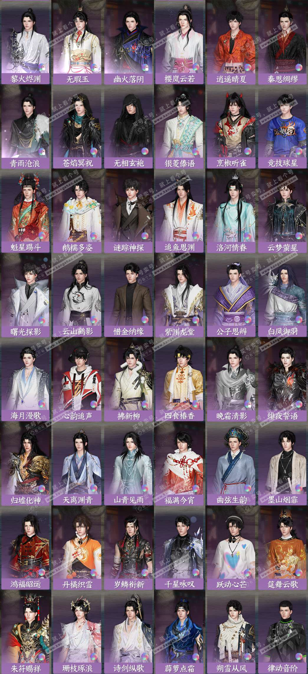 NSH329591逆水寒手游账号详情图5 NSH329591逆水寒手游账号详情图5