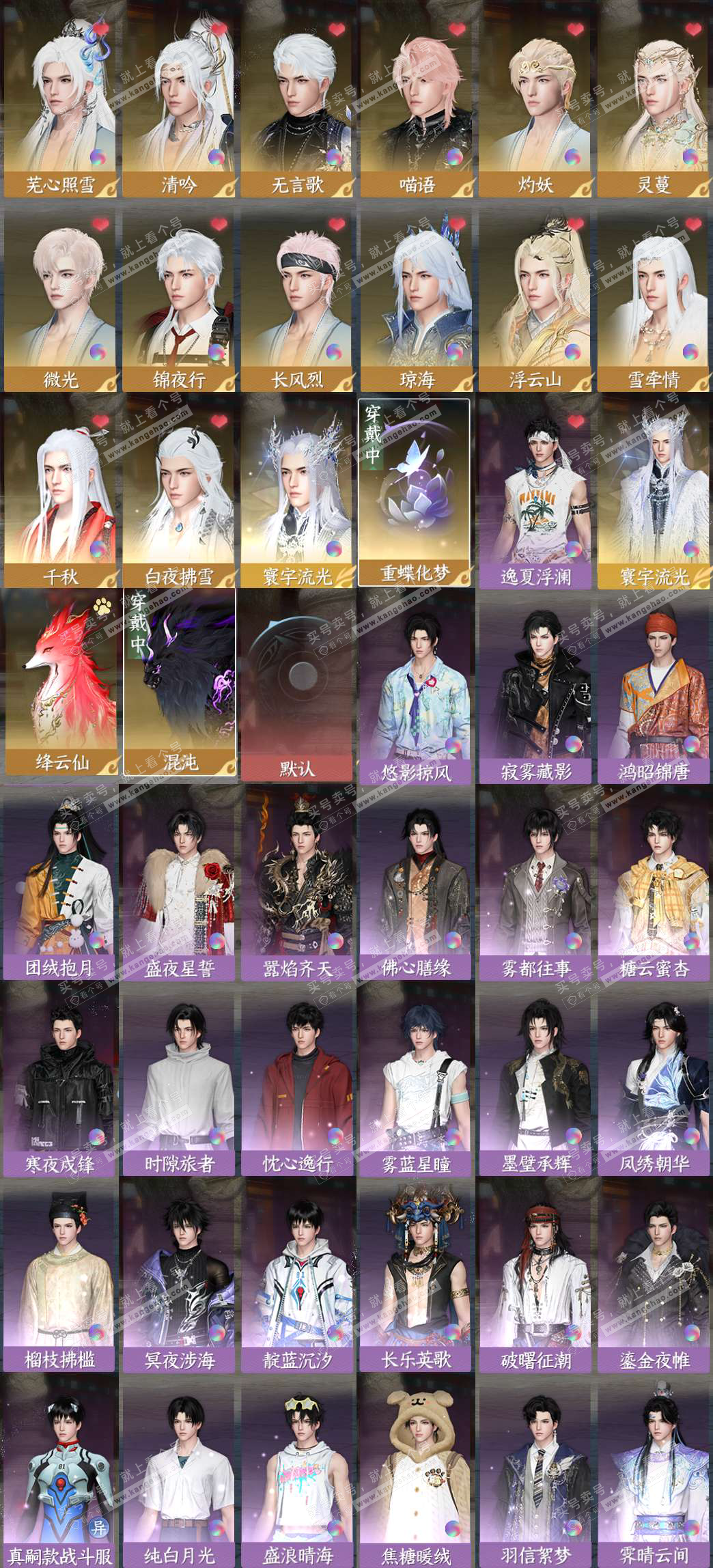 NSH329591逆水寒手游账号详情图2 NSH329591逆水寒手游账号详情图2