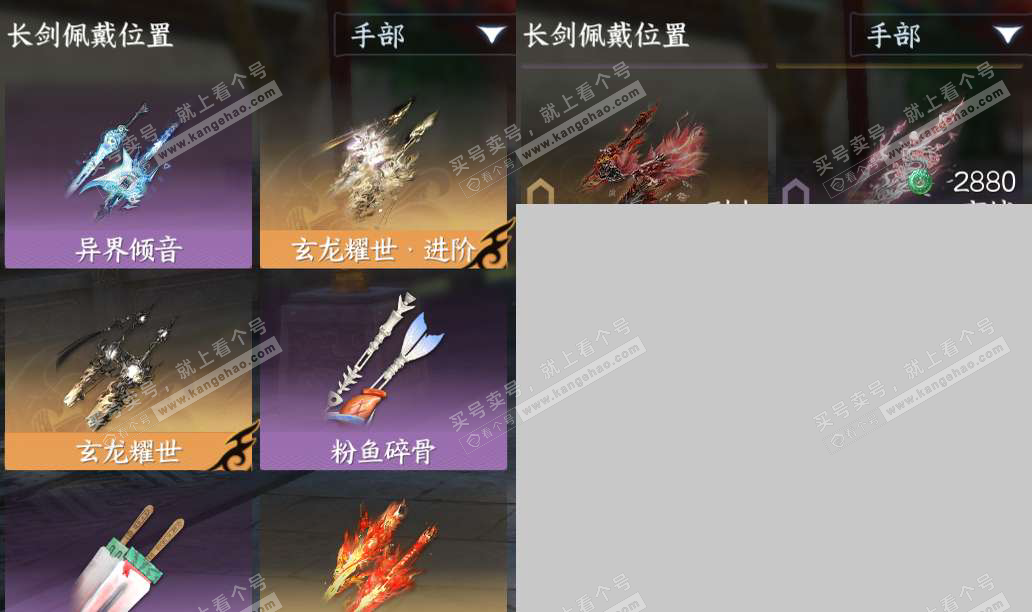 NSH329591逆水寒手游账号详情图11 NSH329591逆水寒手游账号详情图11