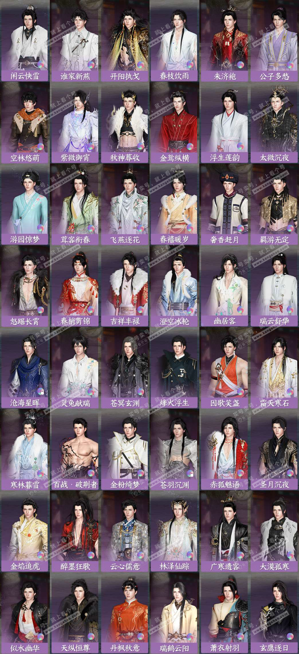 NSH329591逆水寒手游账号详情图7 NSH329591逆水寒手游账号详情图7