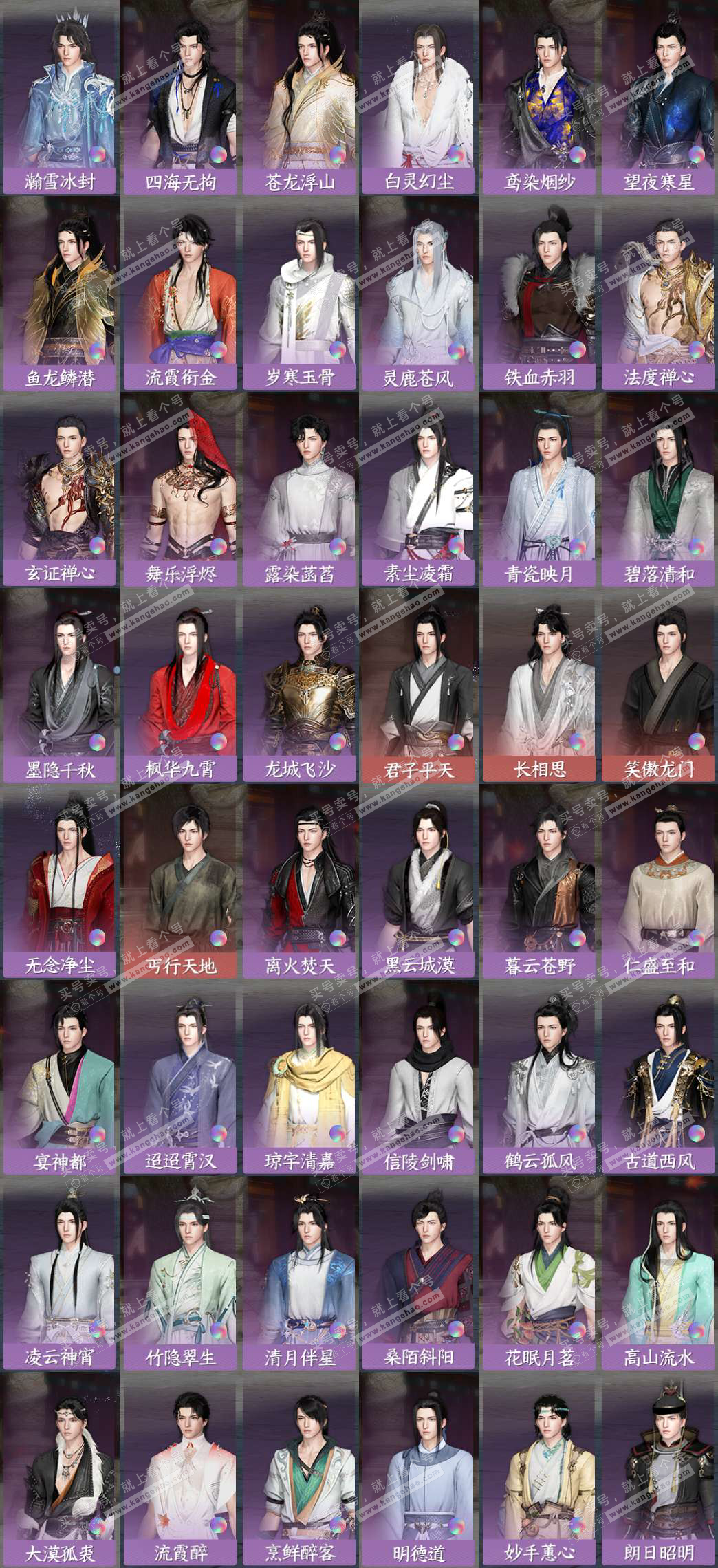 NSH329591逆水寒手游账号详情图8 NSH329591逆水寒手游账号详情图8