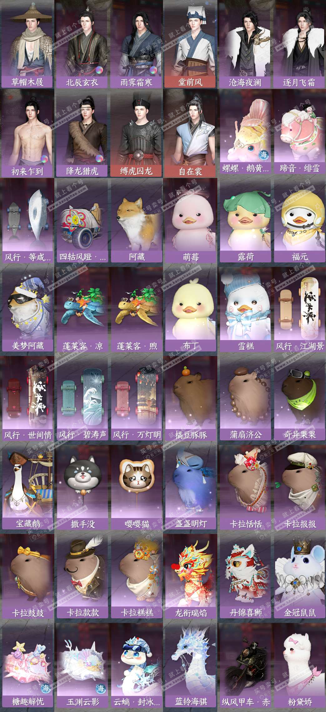 NSH329591逆水寒手游账号详情图9 NSH329591逆水寒手游账号详情图9