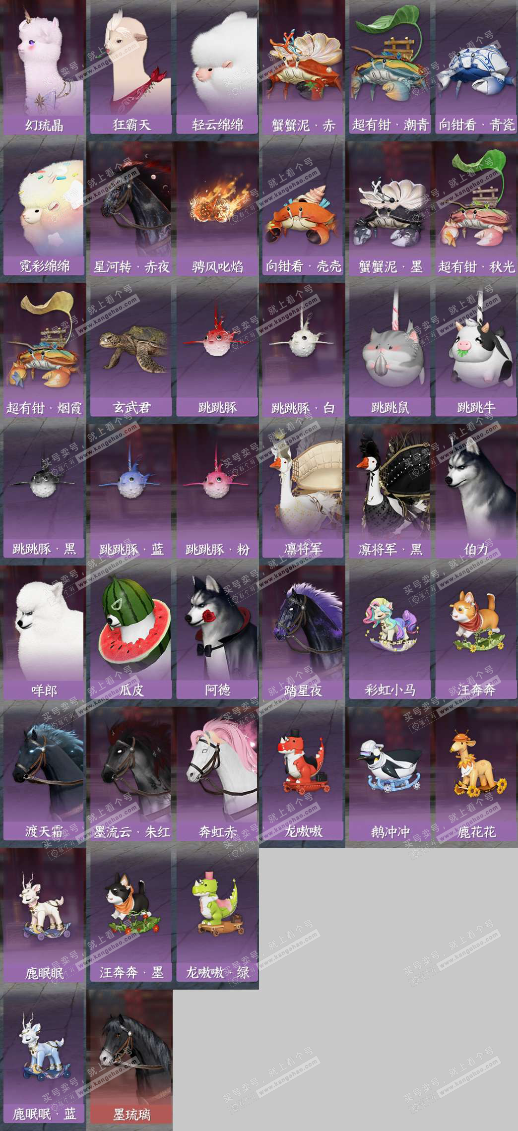 NSH329591逆水寒手游账号详情图10 NSH329591逆水寒手游账号详情图10