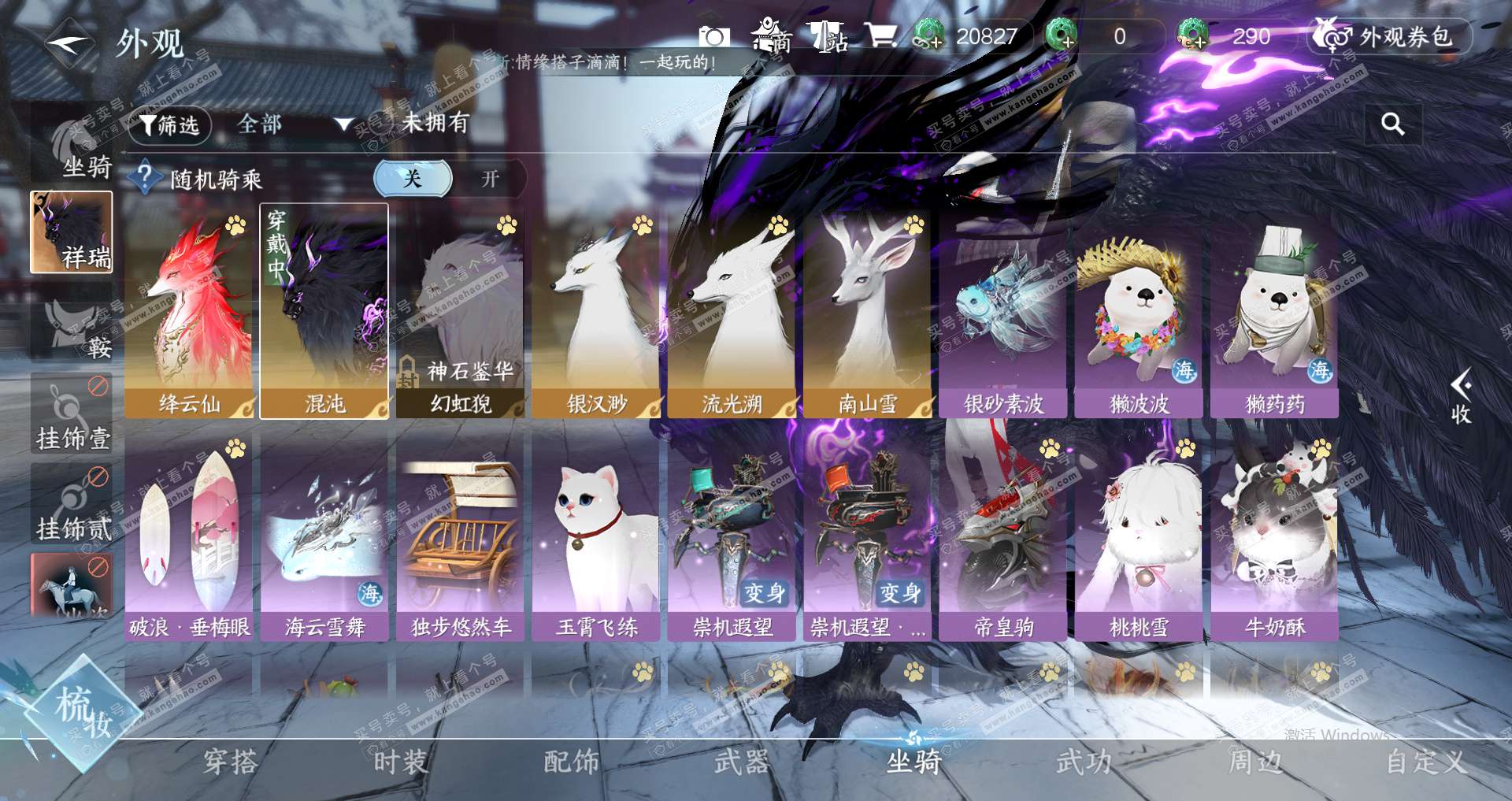 NSH329591逆水寒手游账号详情图12 NSH329591逆水寒手游账号详情图12