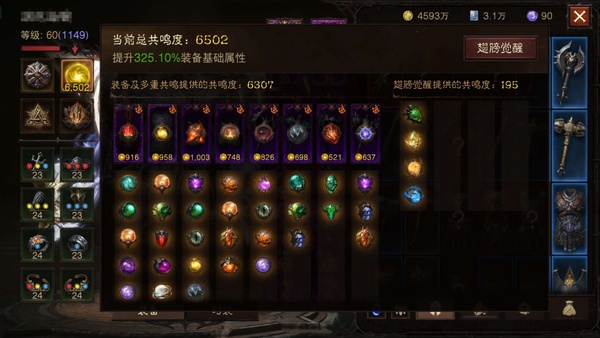 暗黑不朽账号安卓混服桑德罗编号23101     共鸣6502    野蛮人OPPO渠道服