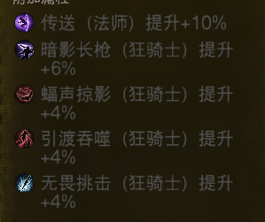 AH61969暗黑不朽账号详情图37 AH61969暗黑不朽账号详情图37