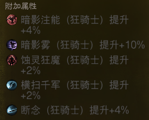 AH61969暗黑不朽账号详情图30 AH61969暗黑不朽账号详情图30