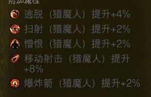 AH61969暗黑不朽账号详情图36 AH61969暗黑不朽账号详情图36