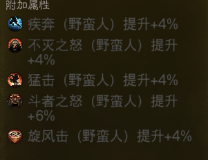 AH61969暗黑不朽账号详情图39 AH61969暗黑不朽账号详情图39