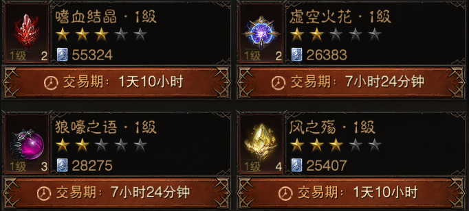 AH61969暗黑不朽账号详情图50 AH61969暗黑不朽账号详情图50