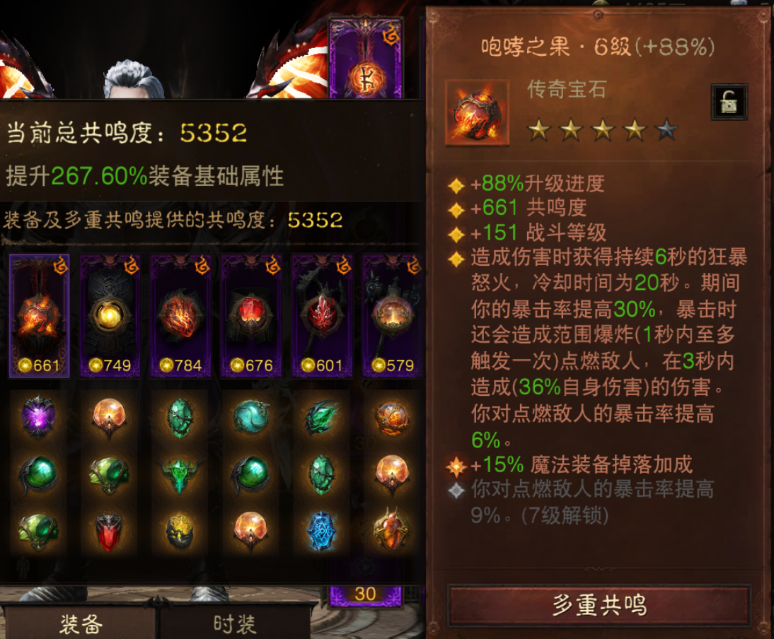 AH32279暗黑不朽账号详情图1 AH32279暗黑不朽账号详情图1