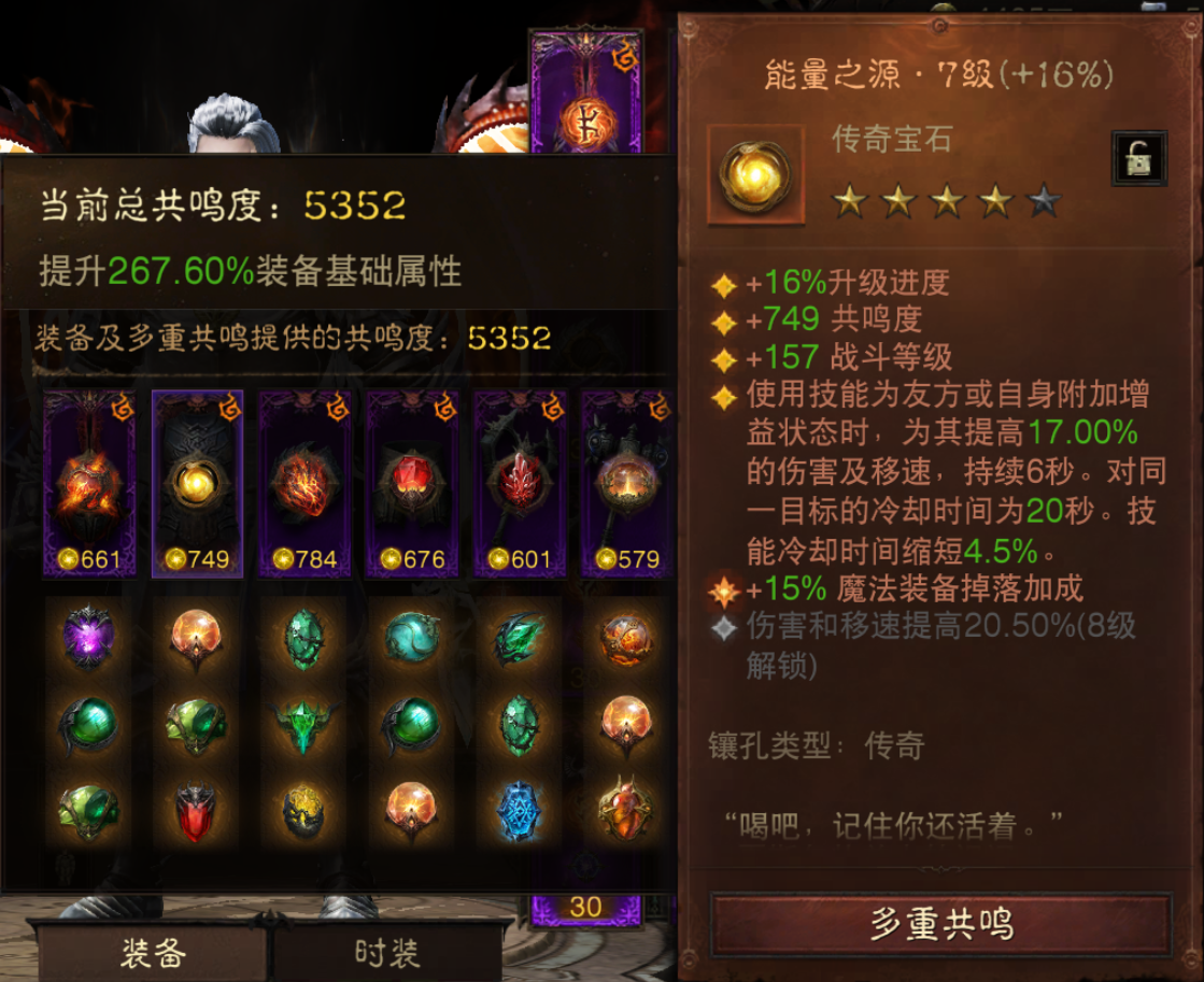 AH32279暗黑不朽账号详情图2 AH32279暗黑不朽账号详情图2