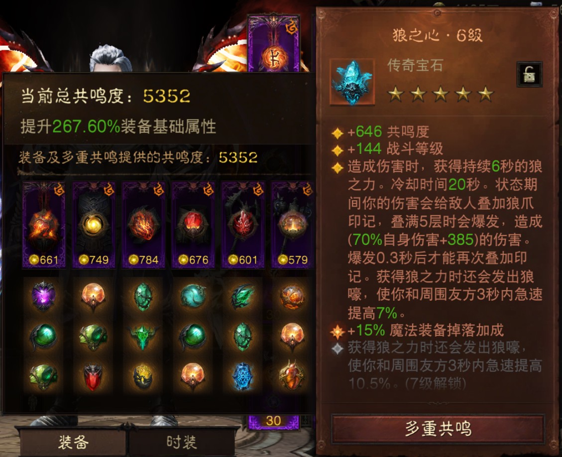 AH32279暗黑不朽账号详情图8 AH32279暗黑不朽账号详情图8