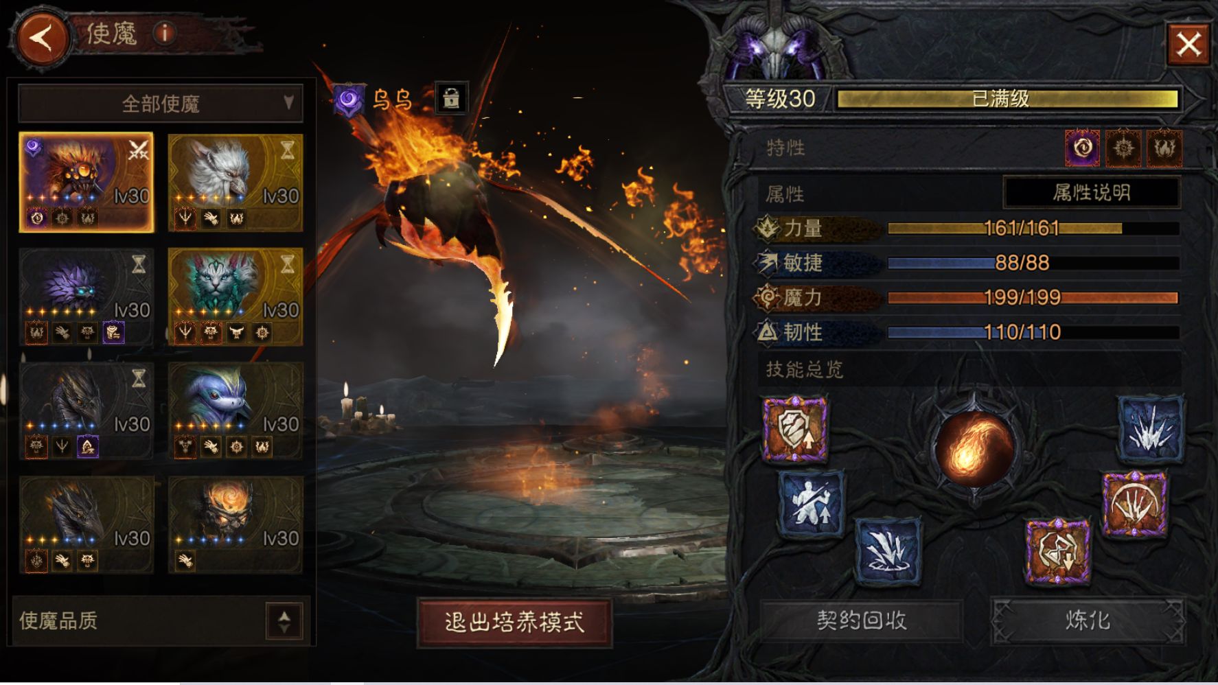 AH32279暗黑不朽账号详情图11 AH32279暗黑不朽账号详情图11