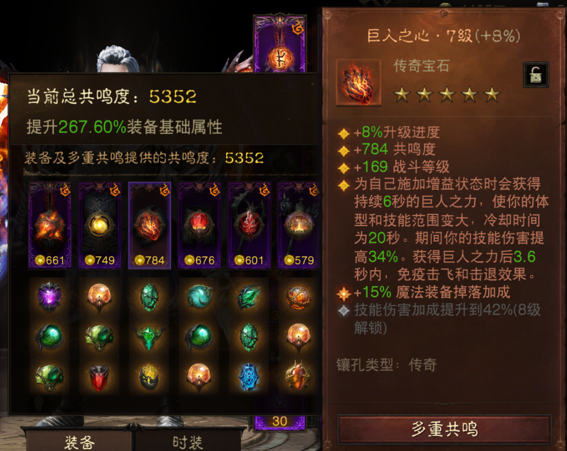 AH32279暗黑不朽账号详情图3 AH32279暗黑不朽账号详情图3