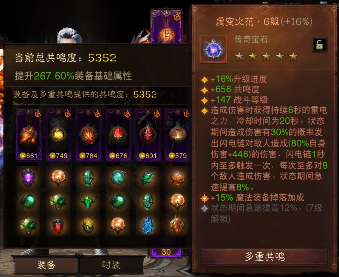 AH32279暗黑不朽账号详情图7 AH32279暗黑不朽账号详情图7