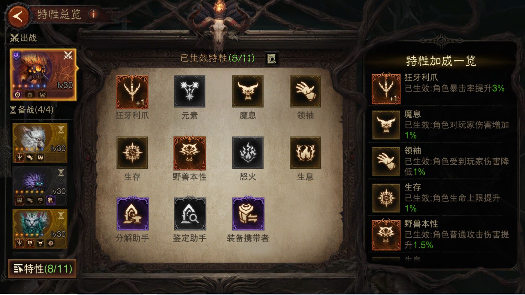 AH32279暗黑不朽账号详情图12 AH32279暗黑不朽账号详情图12