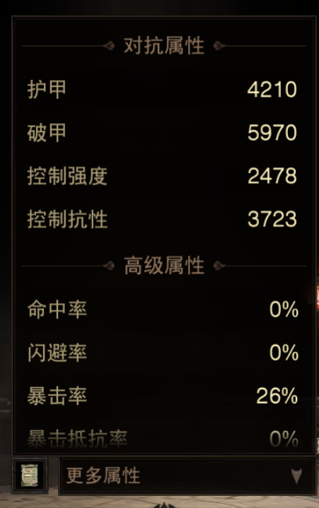 AH32279暗黑不朽账号详情图10 AH32279暗黑不朽账号详情图10