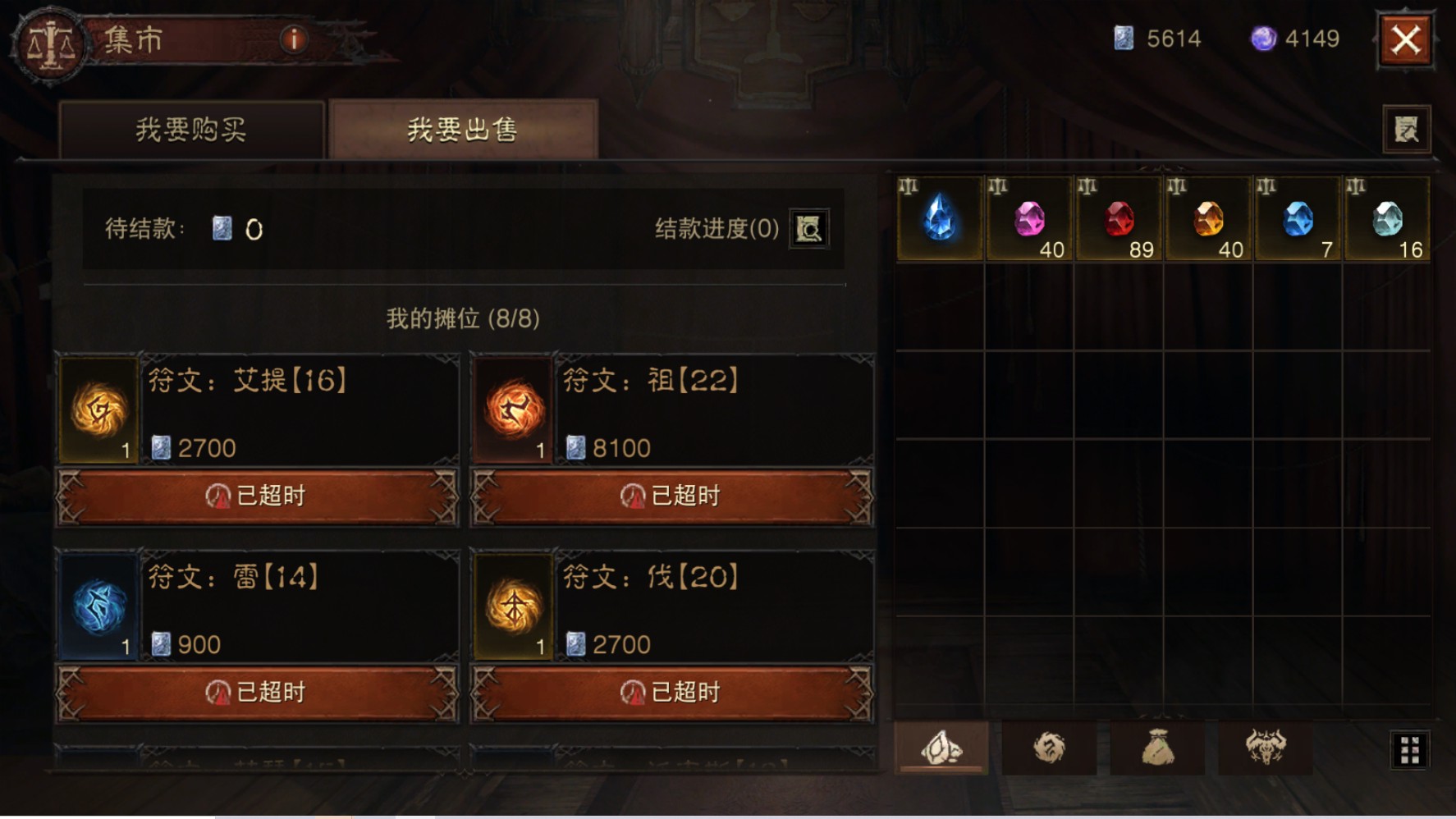 AH32279暗黑不朽账号详情图14 AH32279暗黑不朽账号详情图14