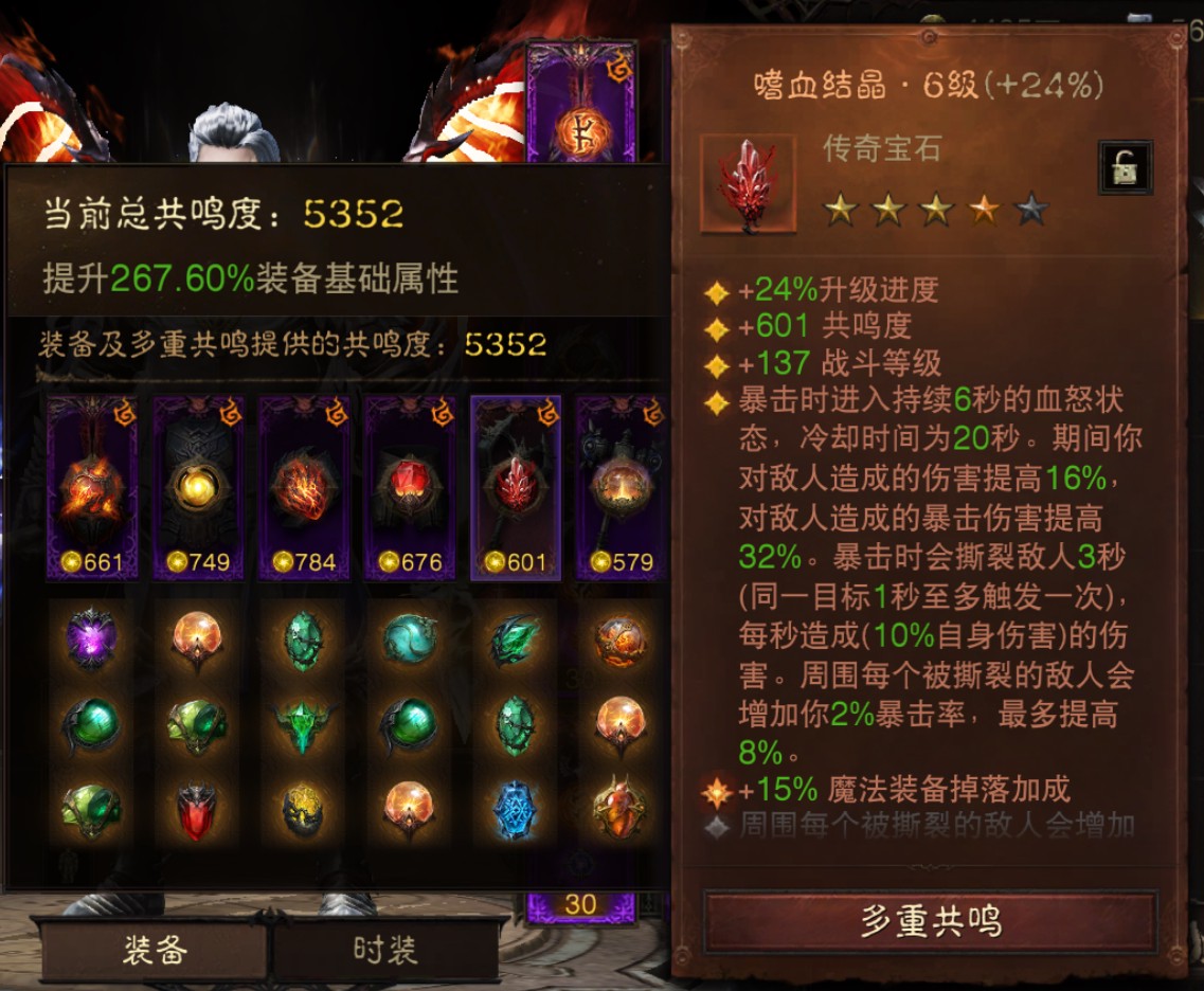 AH32279暗黑不朽账号详情图5 AH32279暗黑不朽账号详情图5