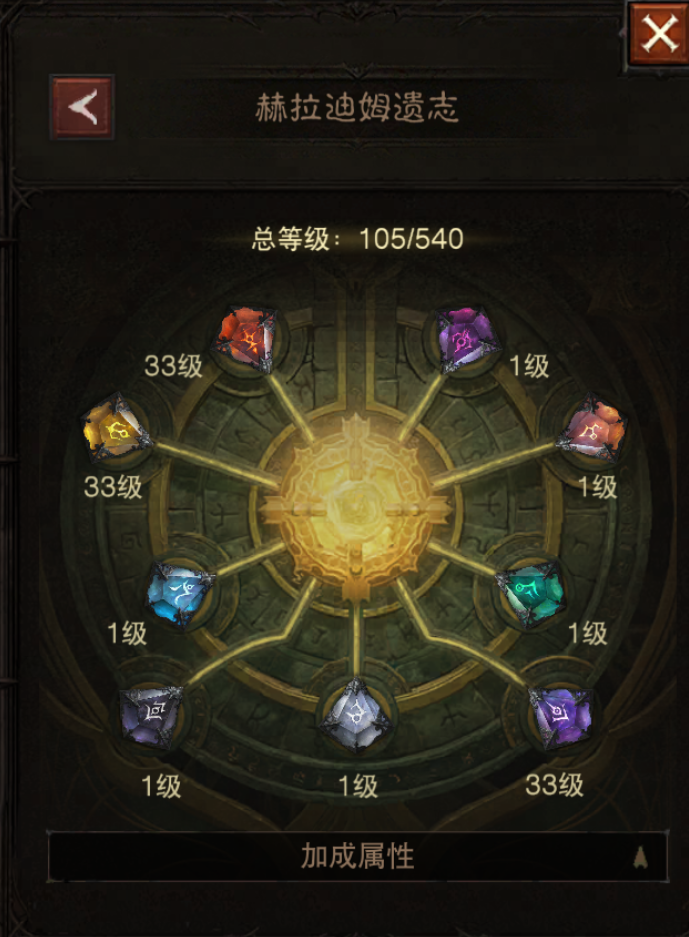 AH32279暗黑不朽账号详情图15 AH32279暗黑不朽账号详情图15