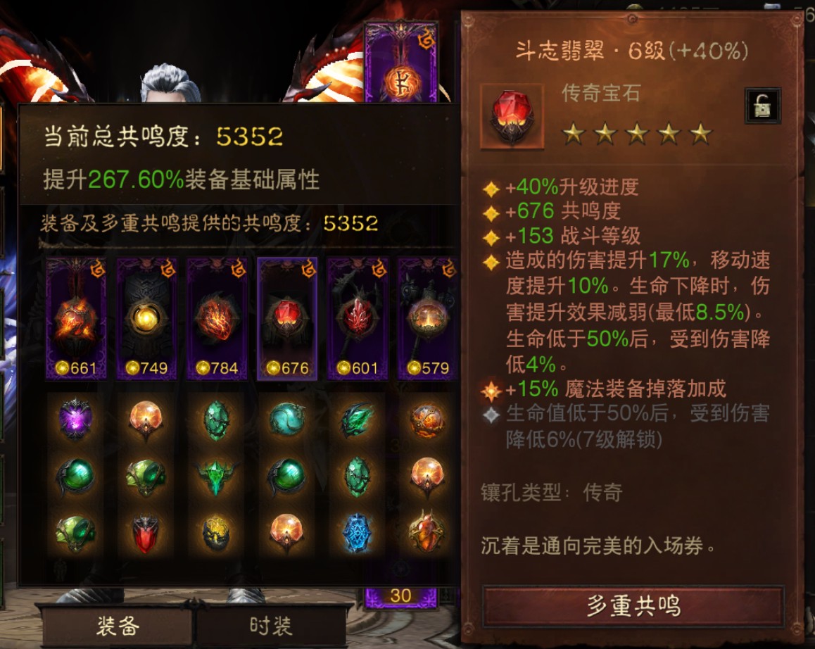 AH32279暗黑不朽账号详情图4 AH32279暗黑不朽账号详情图4