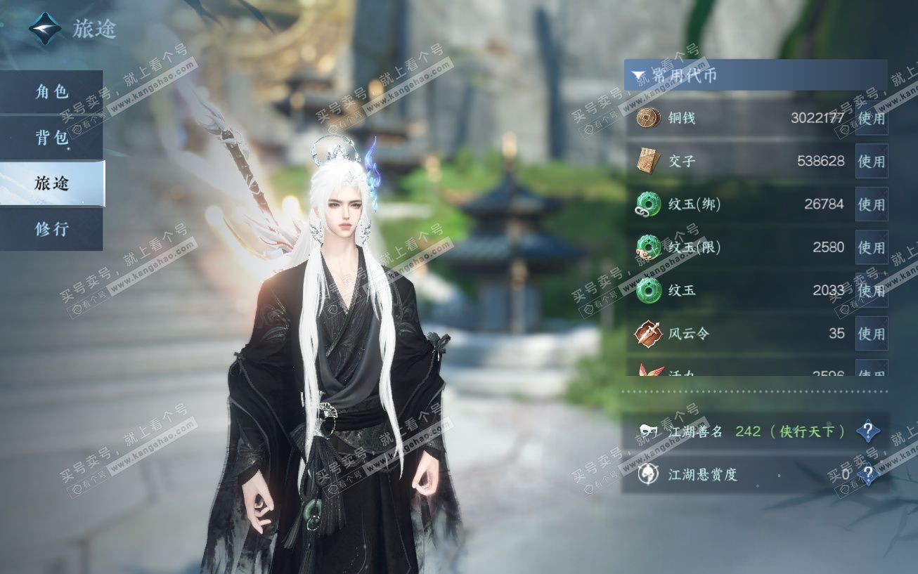 NSH329594逆水寒手游账号详情图6 NSH329594逆水寒手游账号详情图6