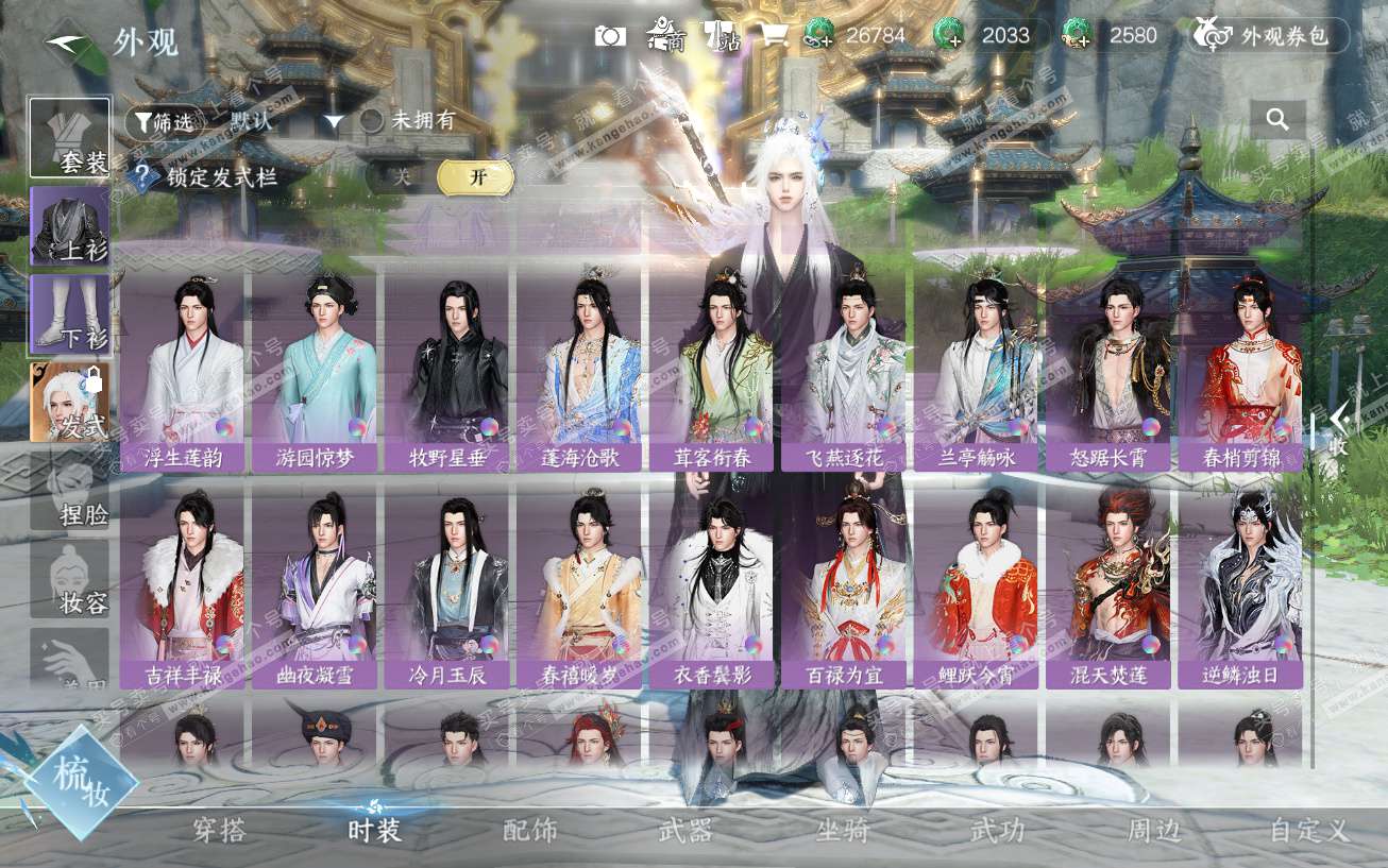 NSH329594逆水寒手游账号详情图37 NSH329594逆水寒手游账号详情图37