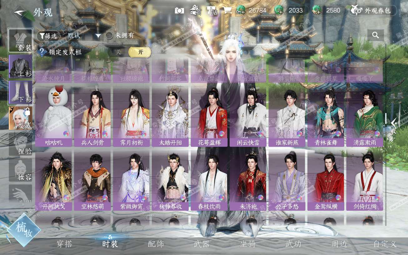 NSH329594逆水寒手游账号详情图36 NSH329594逆水寒手游账号详情图36