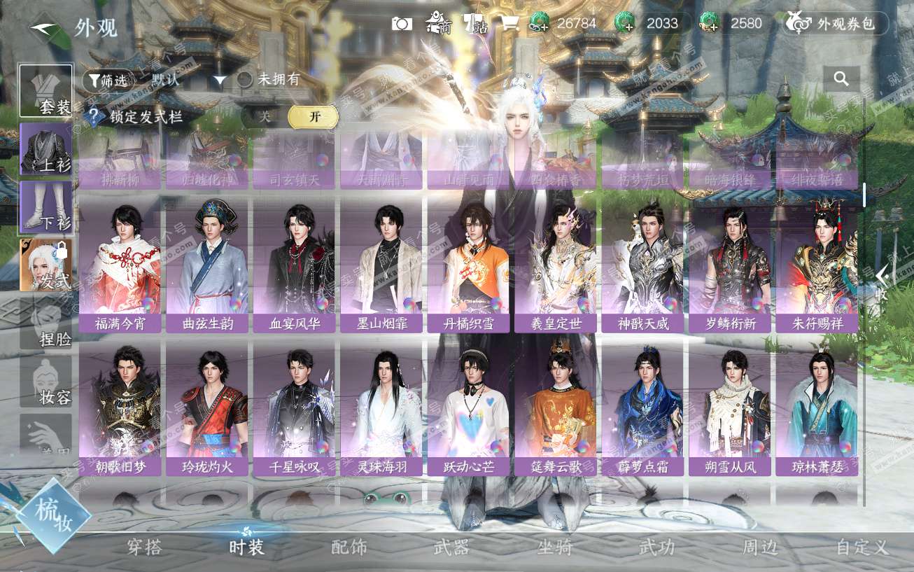 NSH329594逆水寒手游账号详情图32 NSH329594逆水寒手游账号详情图32