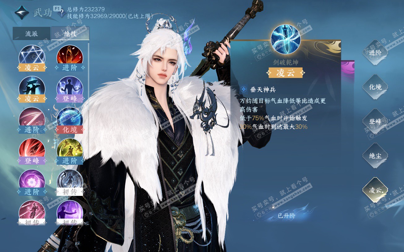 NSH329594逆水寒手游账号详情图44 NSH329594逆水寒手游账号详情图44