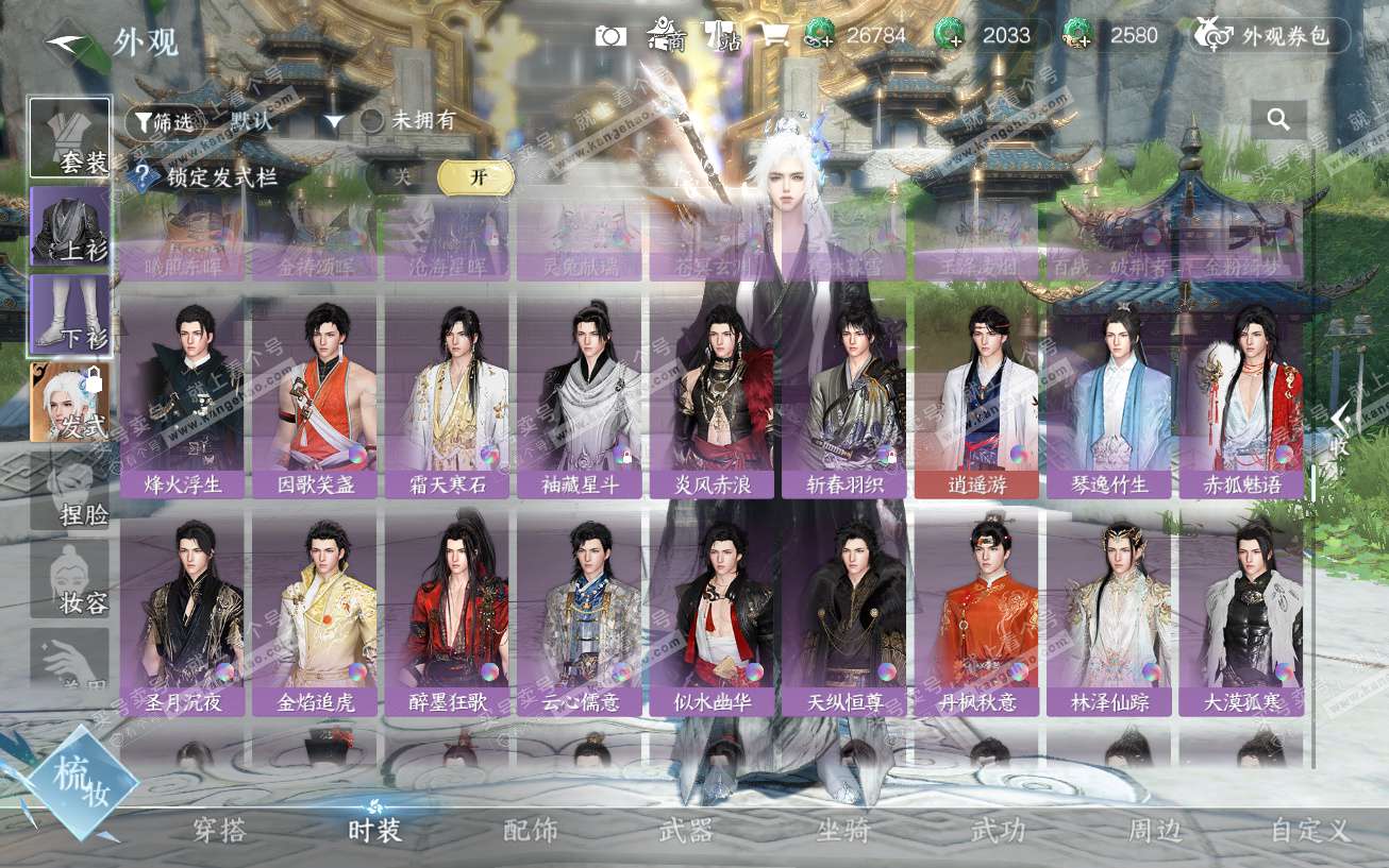 NSH329594逆水寒手游账号详情图39 NSH329594逆水寒手游账号详情图39