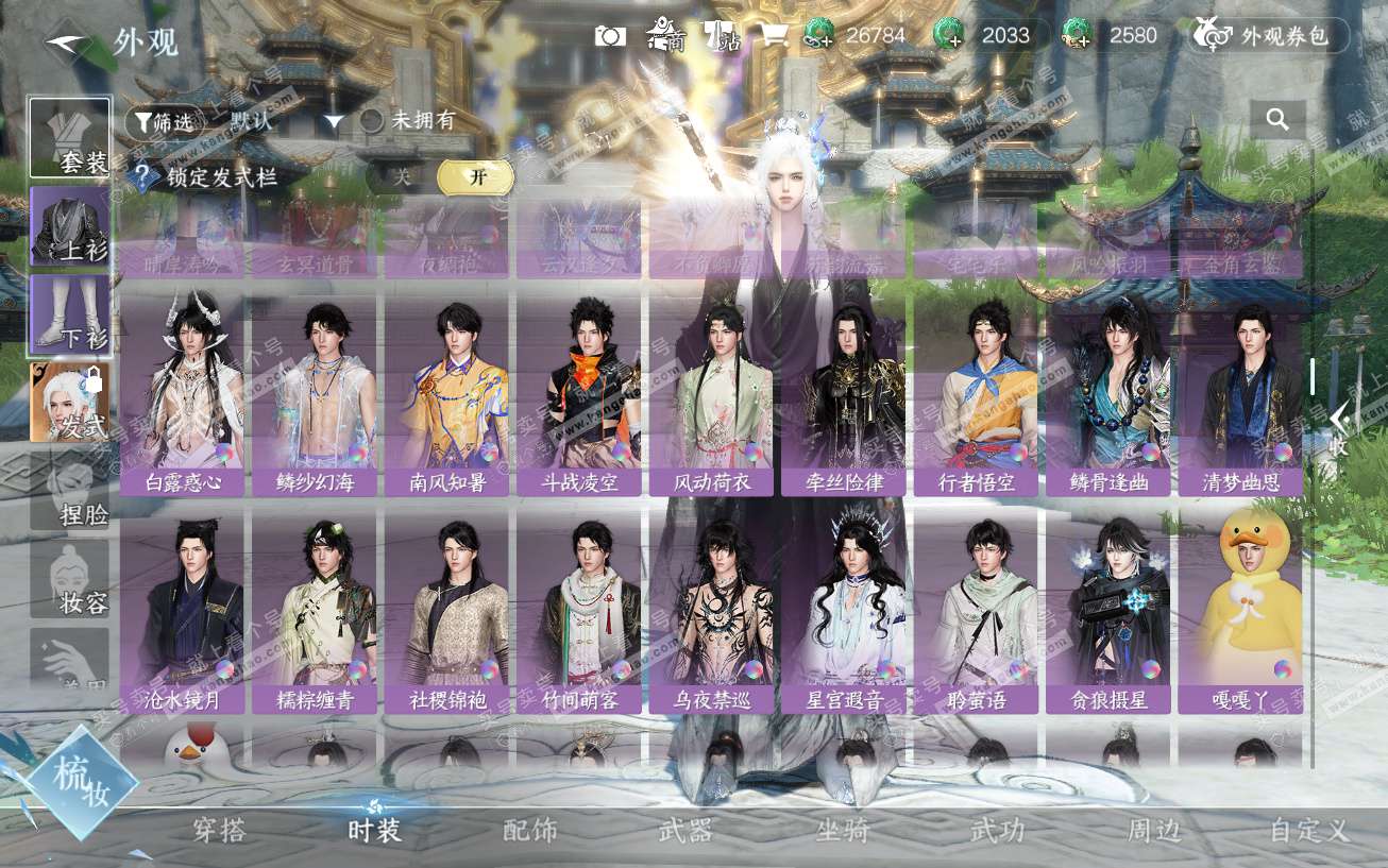 NSH329594逆水寒手游账号详情图35 NSH329594逆水寒手游账号详情图35