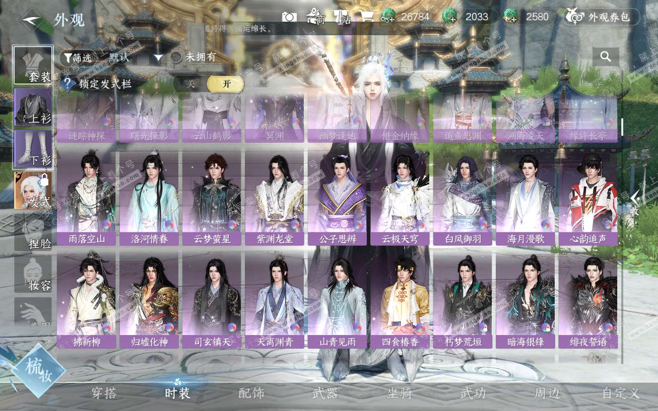 NSH329594逆水寒手游账号详情图31 NSH329594逆水寒手游账号详情图31