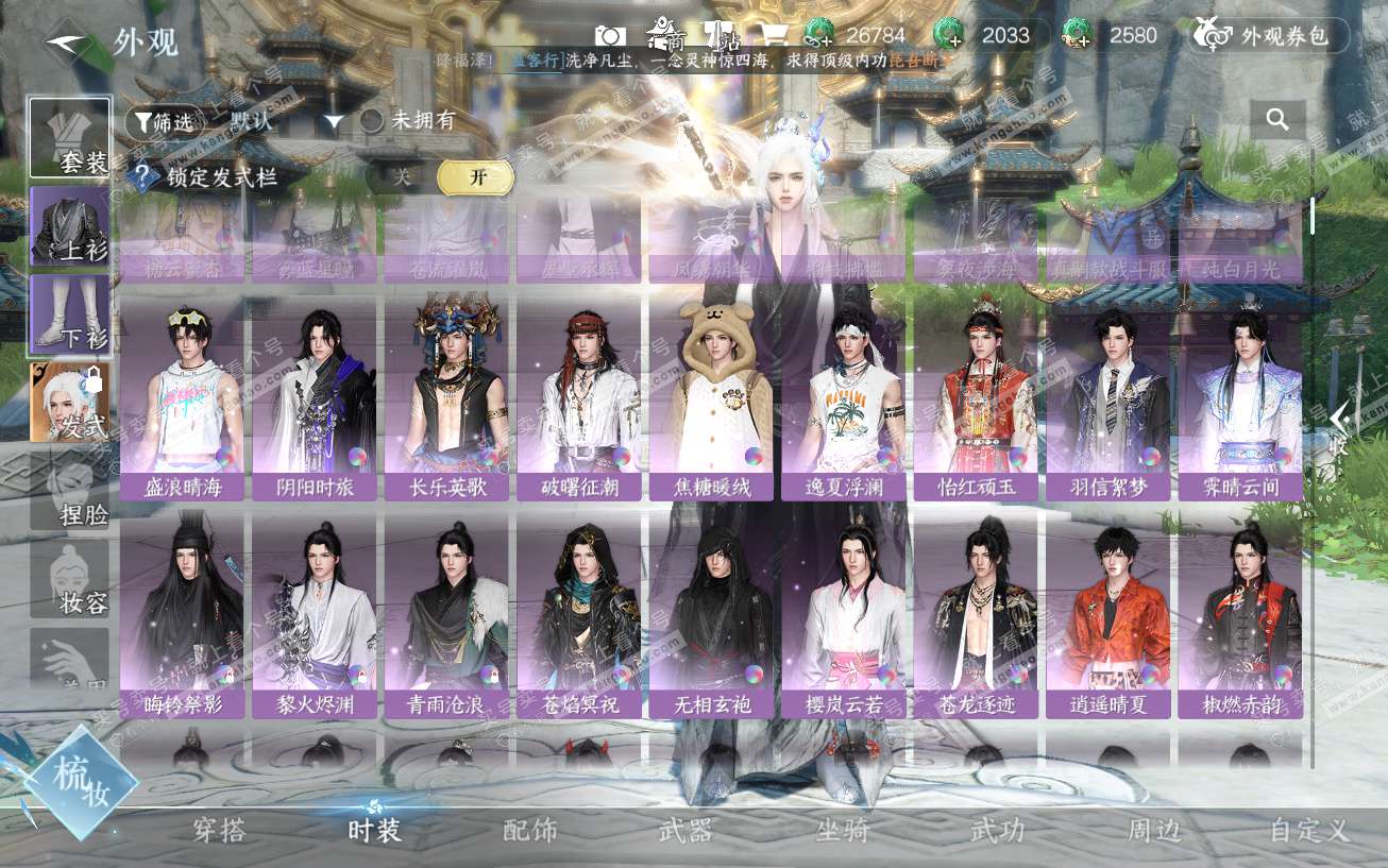 NSH329594逆水寒手游账号详情图29 NSH329594逆水寒手游账号详情图29