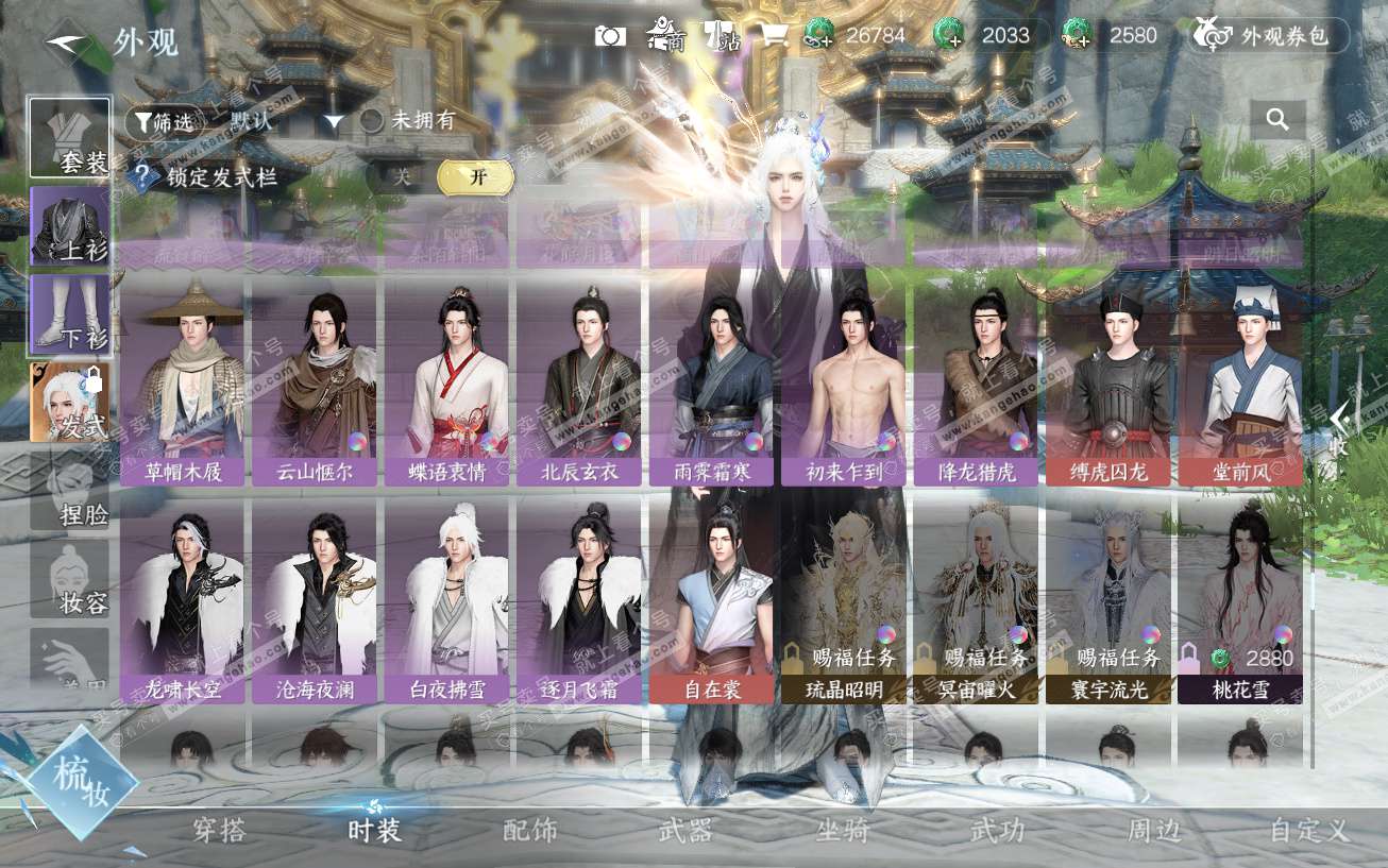 NSH329594逆水寒手游账号详情图43 NSH329594逆水寒手游账号详情图43