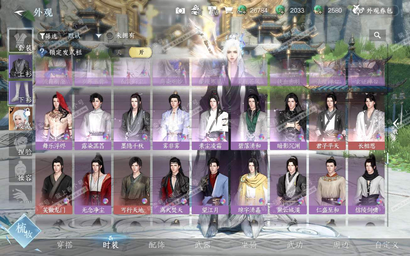 NSH329594逆水寒手游账号详情图41 NSH329594逆水寒手游账号详情图41