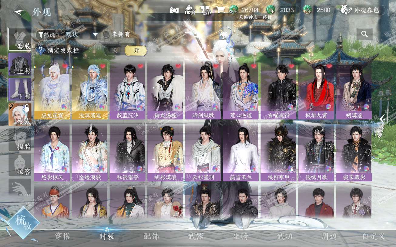 NSH329594逆水寒手游账号详情图27 NSH329594逆水寒手游账号详情图27