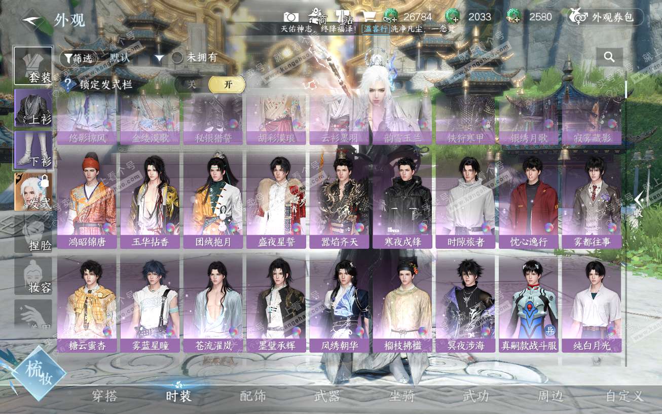 NSH329594逆水寒手游账号详情图28 NSH329594逆水寒手游账号详情图28