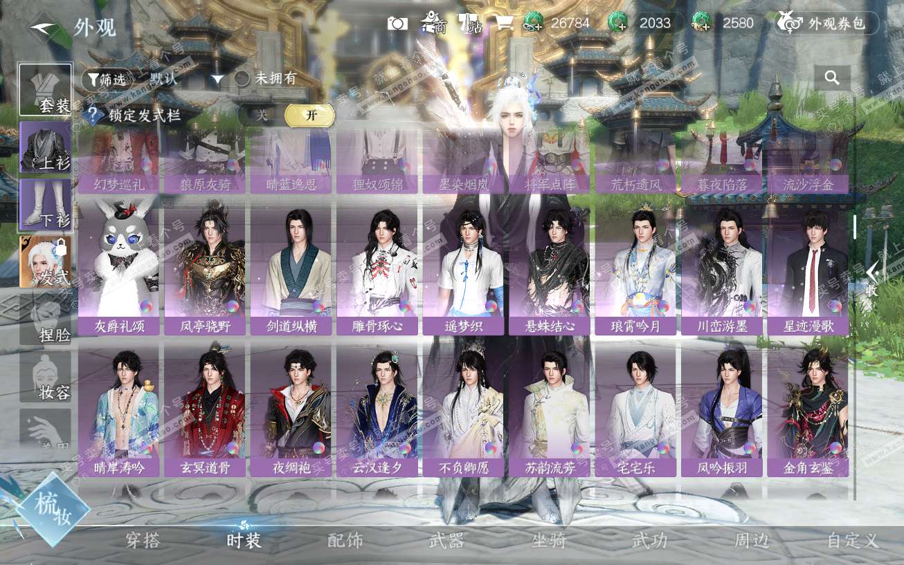 NSH329594逆水寒手游账号详情图34 NSH329594逆水寒手游账号详情图34