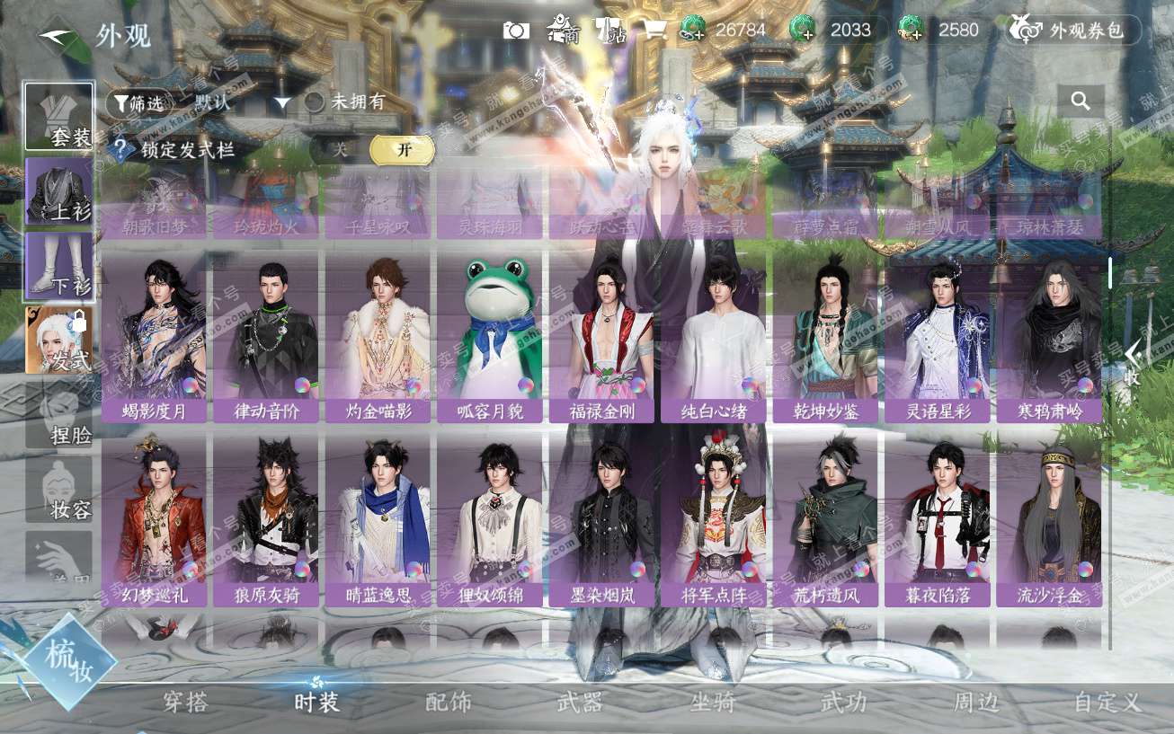 NSH329594逆水寒手游账号详情图33 NSH329594逆水寒手游账号详情图33